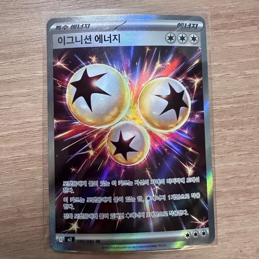 [BUNJANG] Pokemon Ignition Energy SR Card / 포켓몬 이그니션 에너지 SR 카드
