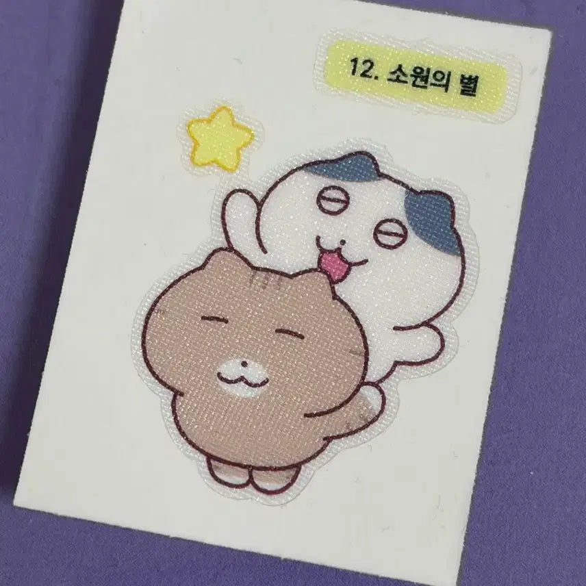 [BUNJANG] Tintin Tinkle Sticker Pack / 틴틴팅클 띠부씰 판매