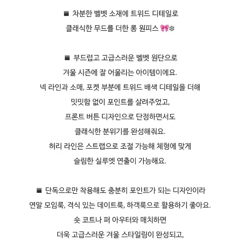[BUNJANG] Hibiki Dress / 히비키 원피스-M