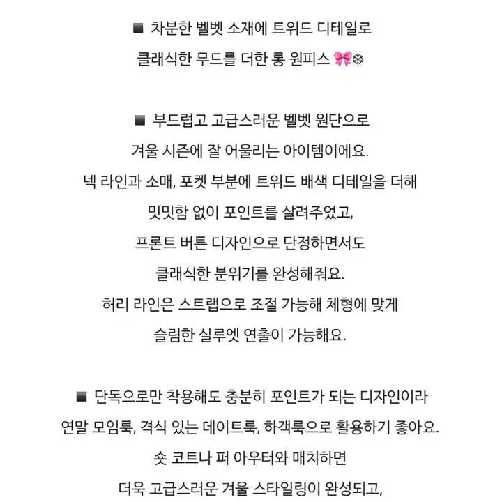[BUNJANG] Hibiki Dress / 히비키 원피스-M