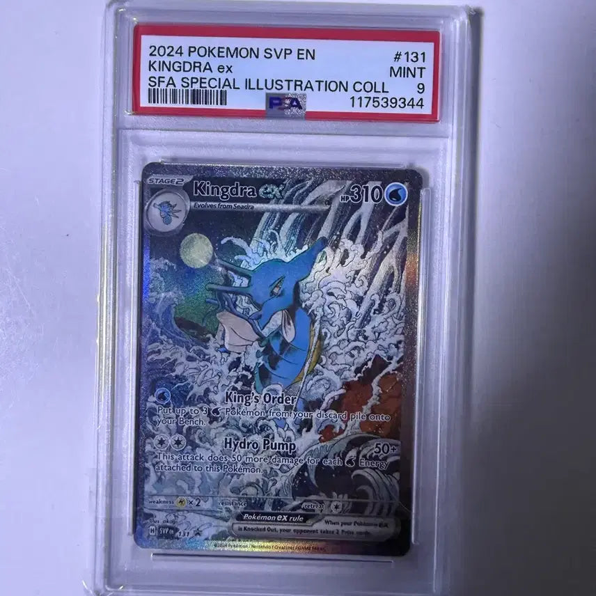 [BUNJANG] Kingdra ex Special Illustration Card PSA 9 Mint / 킹드라PSA9 판매합니다
