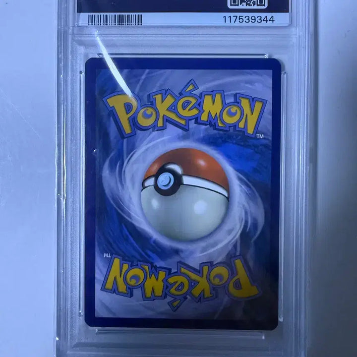 [BUNJANG] Kingdra ex Special Illustration Card PSA 9 Mint / 킹드라PSA9 판매합니다