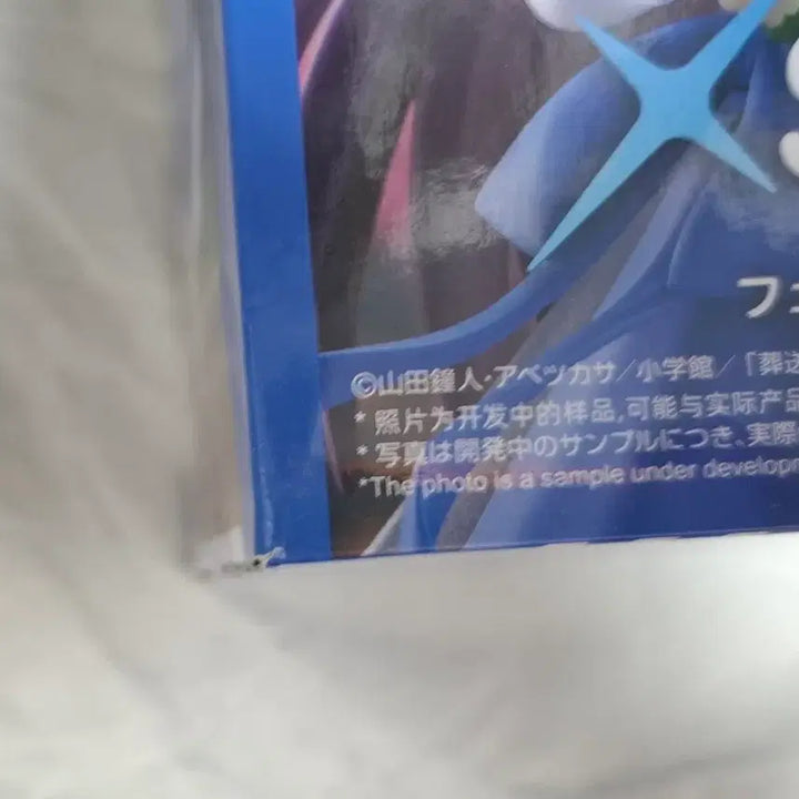 [BUNJANG] Sega Frieren: Beyond Journey&