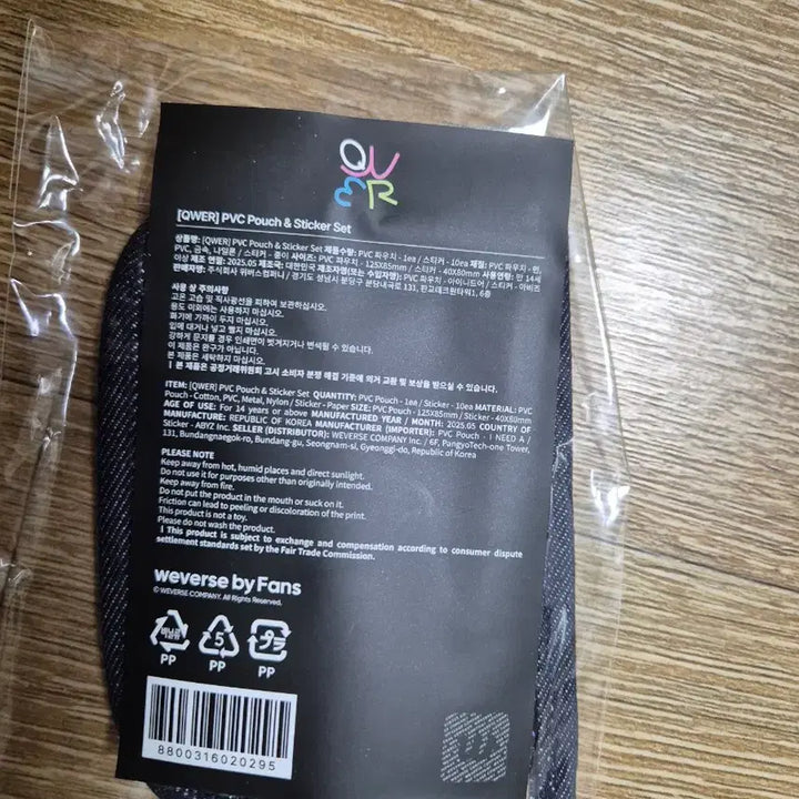 [BUNJANG] qwer Weverse Con Pouch and Sticker Set / qwer 위버스콘 파우치 및 스티커 세트