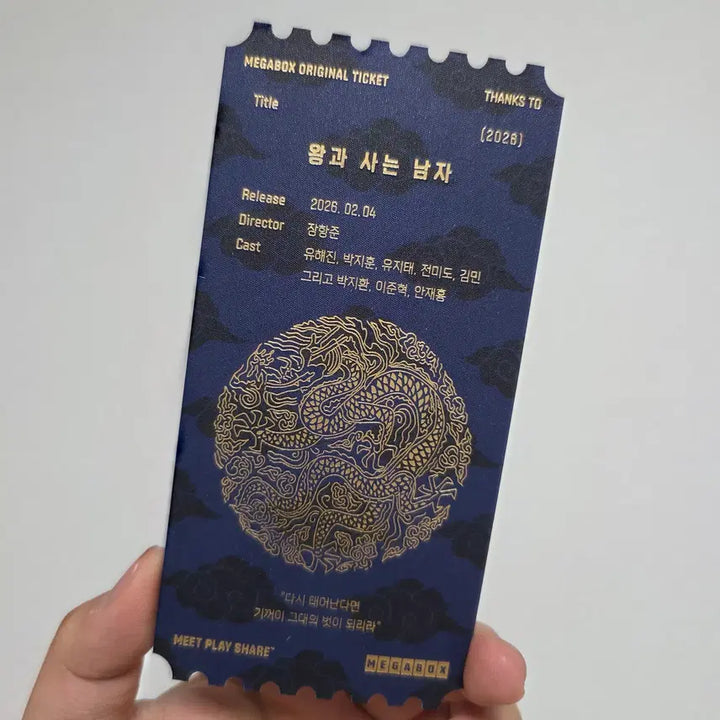 [BUNJANG] The King of Lives Original Ticket / 왕과사는남자 땡스투 오리지널티켓