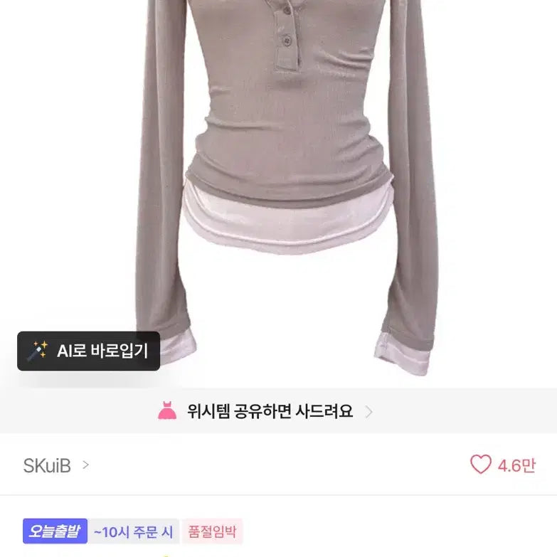 [SOLD OUT] 에이블리 핑크 레이어드 티셔츠