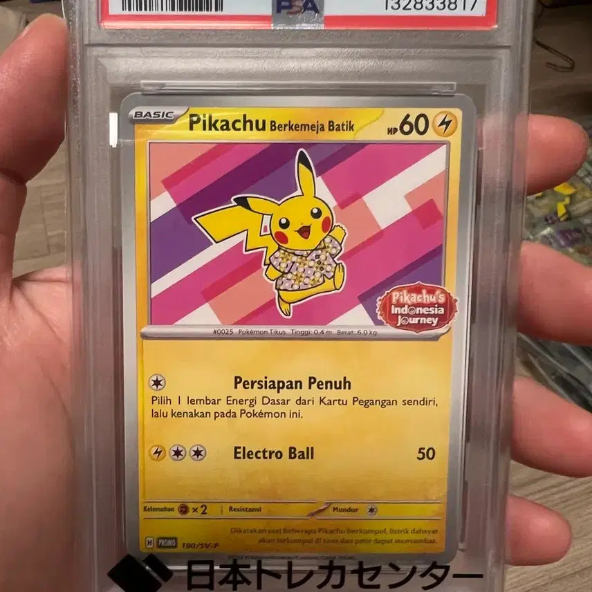 [SOLD OUT] 포켓몬 카드 피카츄 인도네시아 PSA 10