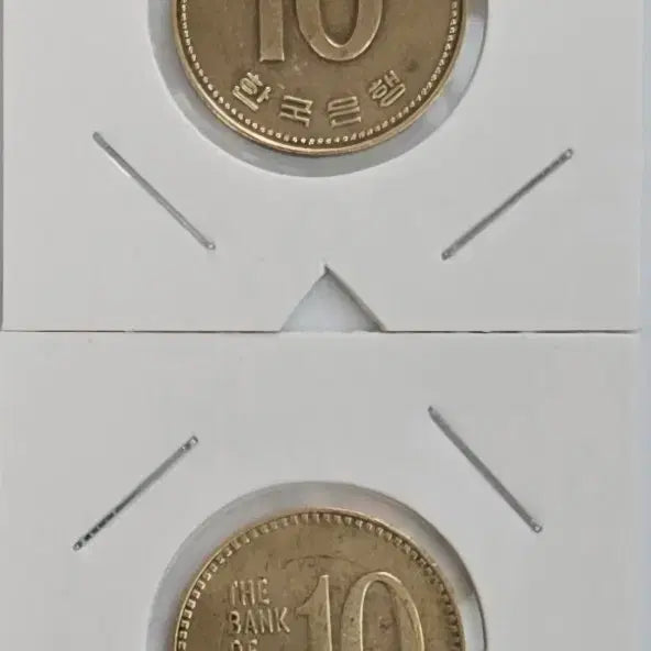 [SOLD OUT] 1987년 10원 주화 180도 (회전에러 1개)