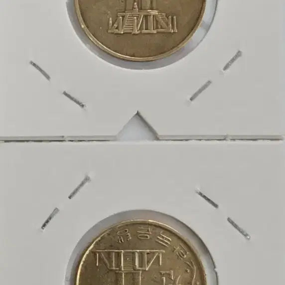 [SOLD OUT] 1987년 10원 주화 180도 (회전에러 1개)