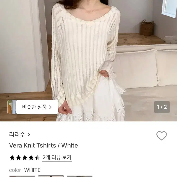 [BUNJANG] RiriSoo Ivory Summer Knit Top / 급처) 리리수 아이보리 여름 니트