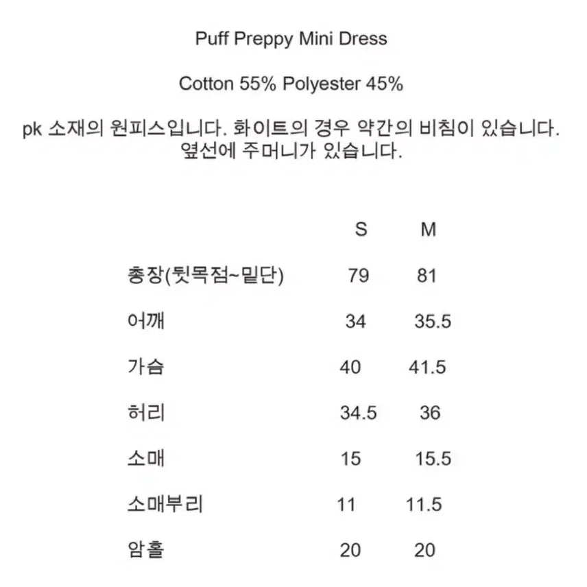 [BUNJANG] Cassico Puff Preppy Mini Dress Black / 카시코 퍼프 프레피 미니 드레스 블랙