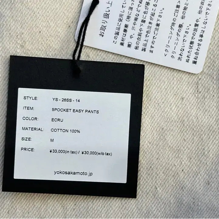 [BUNJANG] Yoko Sakamoto 26SS 5P Easy Pants M Ecru / 26SS 요코사카모토 5P 이지팬츠 M 에크루