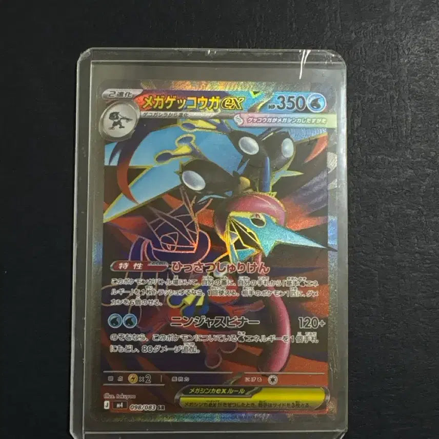 [BUNJANG] Pokemon TCG Greninja SR Japanese / 포켓몬스터카드 개굴닌자 sr 일판