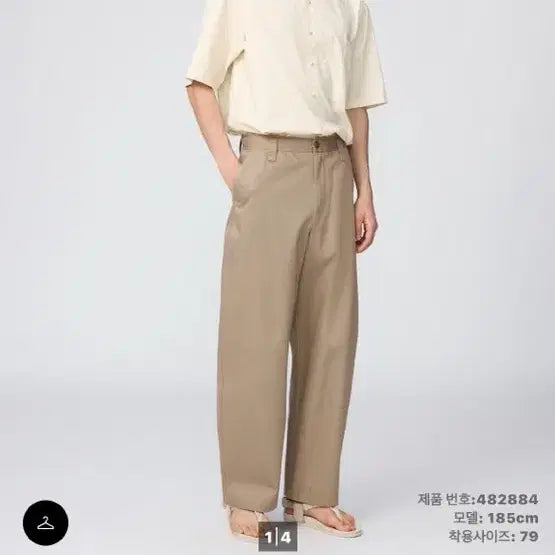[BUNJANG] Uniqlo Wide Fit Chino Pants - Size 82 / 유니클로 와이드핏치노팬츠 82 블랙 베이지