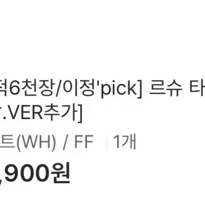 [BUNJANG] Twir シュ Tay Lace Long Sleeve T-shirt Ivory / 트위 르슈 타이 레이스  긴팔 티셔츠 아이보리