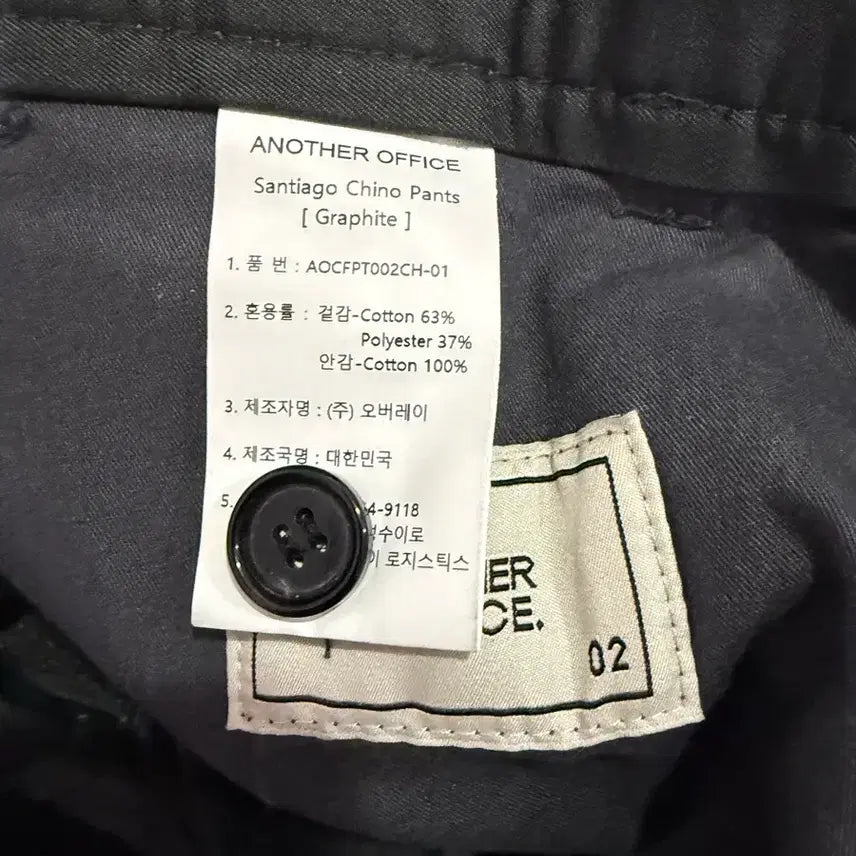[SOLD OUT] [02] 어나더오피스 AW 산티아고 치노팬츠 그래파이트