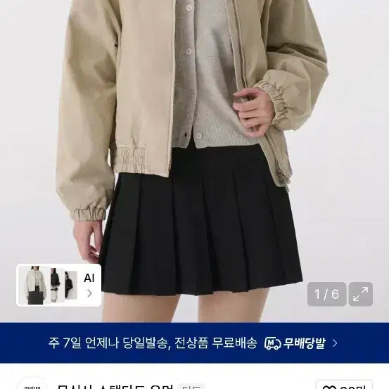 [BUNJANG] Musinsa Standard Women&