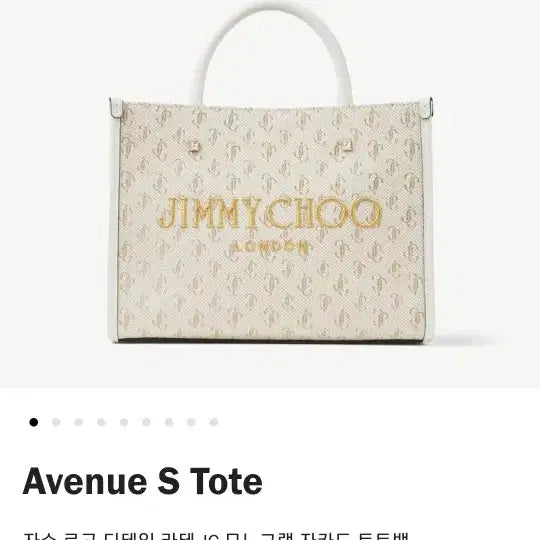[BUNJANG] Jimmy Choo Leather Tote Bag / 지미추 토트백 숄더백 겸용