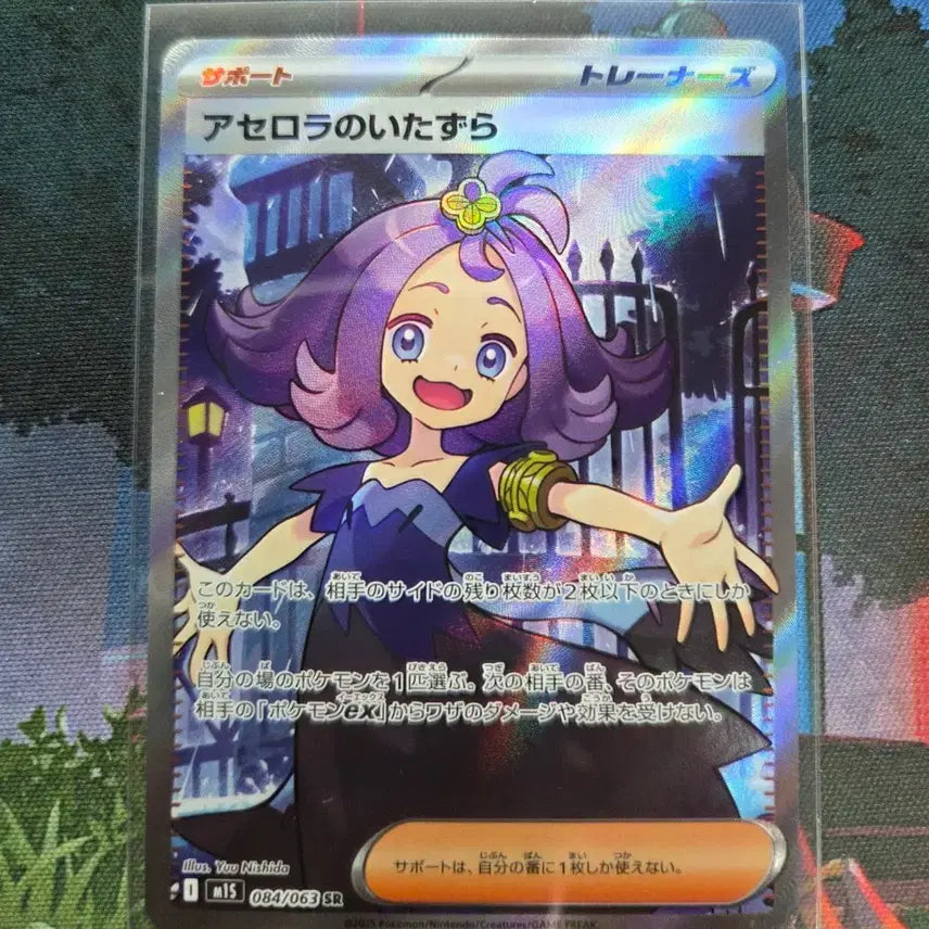 [BUNJANG] Pokemon Card Acerola&
