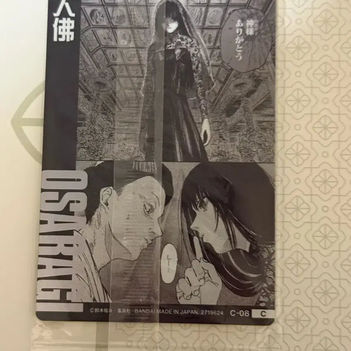 [BUNJANG] Sakamoto Days Osaragi Shizuka Rare Card / 사카모토데이즈 오사라기 레어카드