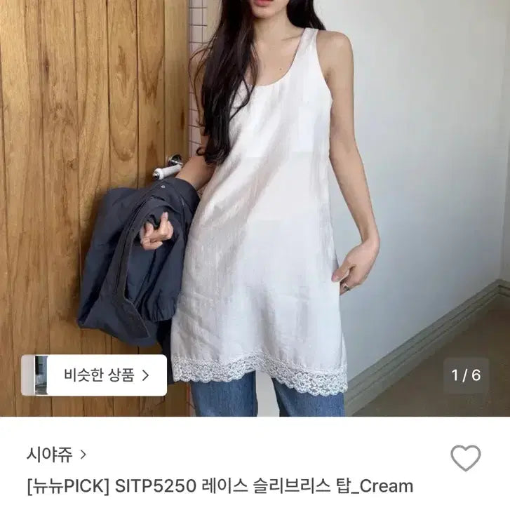 [BUNJANG] SIAJU Lace Sleeveless Top - Cream / 시야쥬 레이스 슬리브리스 탑 크림