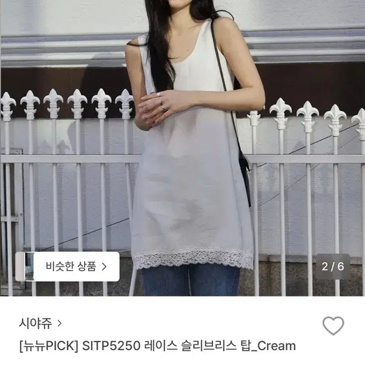 [BUNJANG] SIAJU Lace Sleeveless Top - Cream / 시야쥬 레이스 슬리브리스 탑 크림