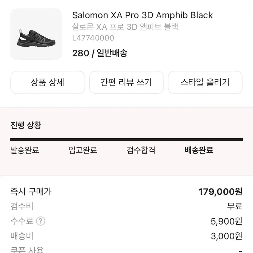 [BUNJANG] Salomon XA PRO 3D Amphib Black Hiking Shoes / 살로몬 XA PRO 3D 앰피브 블랙 280