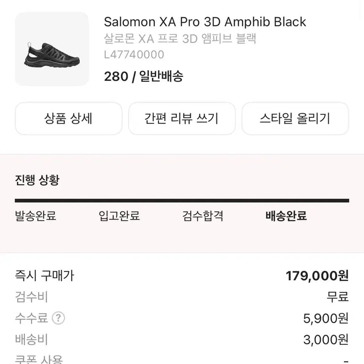 [BUNJANG] Salomon XA PRO 3D Amphib Black Hiking Shoes / 살로몬 XA PRO 3D 앰피브 블랙 280