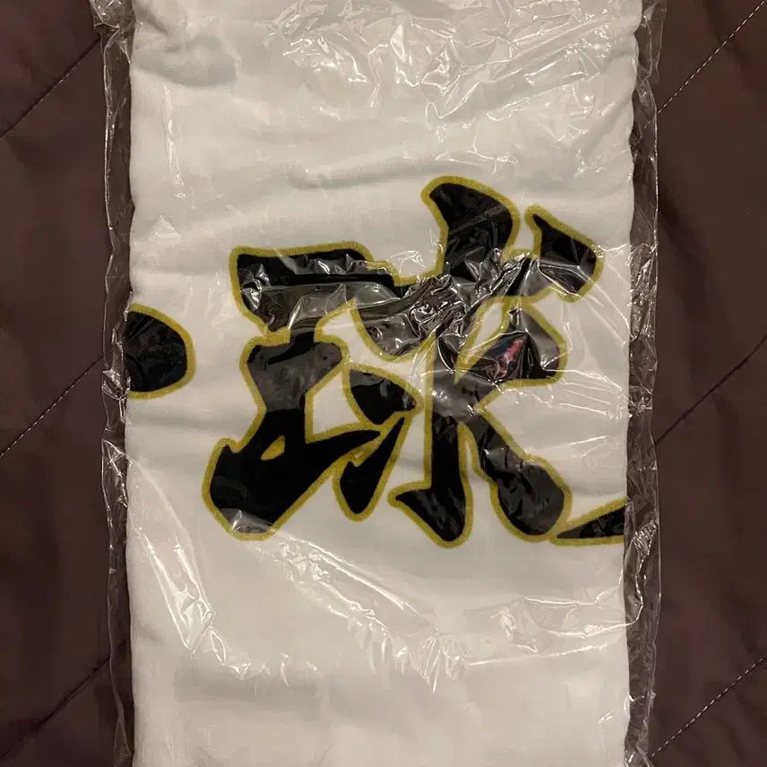 [BUNJANG] Haikyu 10th Anniversary Fukurodani Face Towel / 하이큐 10주년 후쿠로다니 슬로건 페이스타올