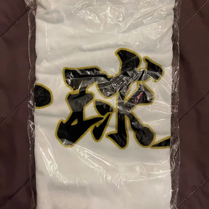 [BUNJANG] Haikyu 10th Anniversary Fukurodani Face Towel / 하이큐 10주년 후쿠로다니 슬로건 페이스타올