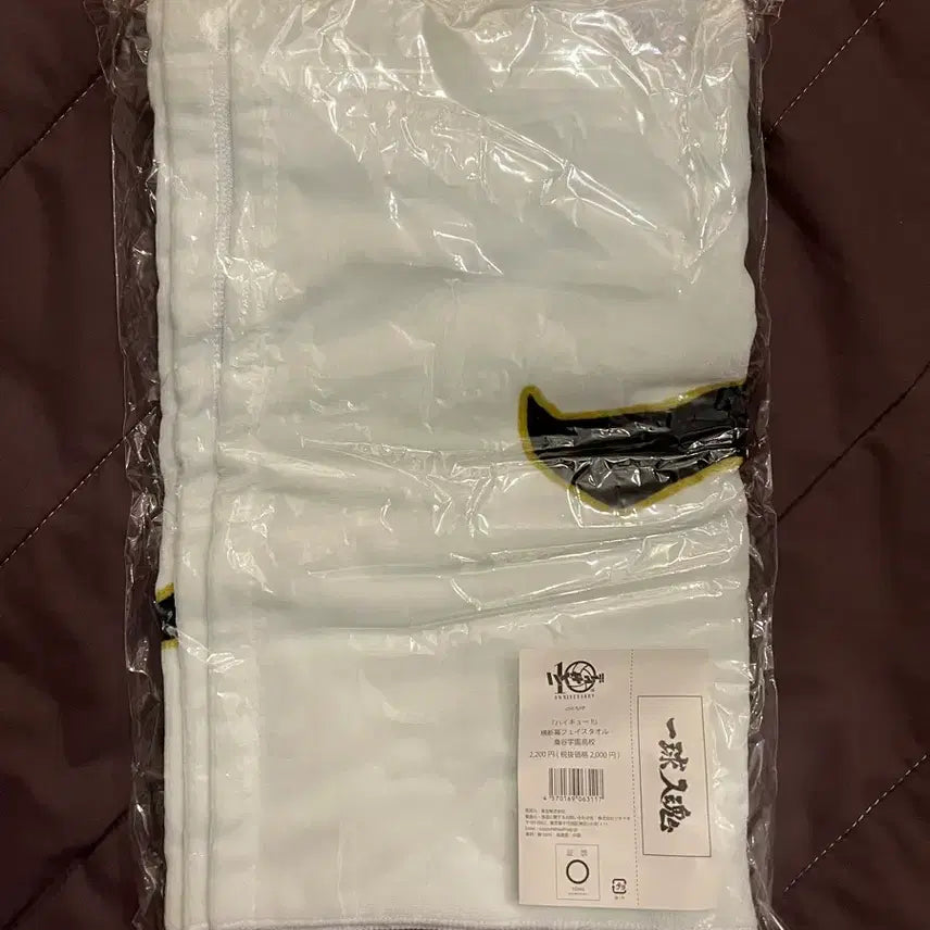 [BUNJANG] Haikyu 10th Anniversary Fukurodani Face Towel / 하이큐 10주년 후쿠로다니 슬로건 페이스타올
