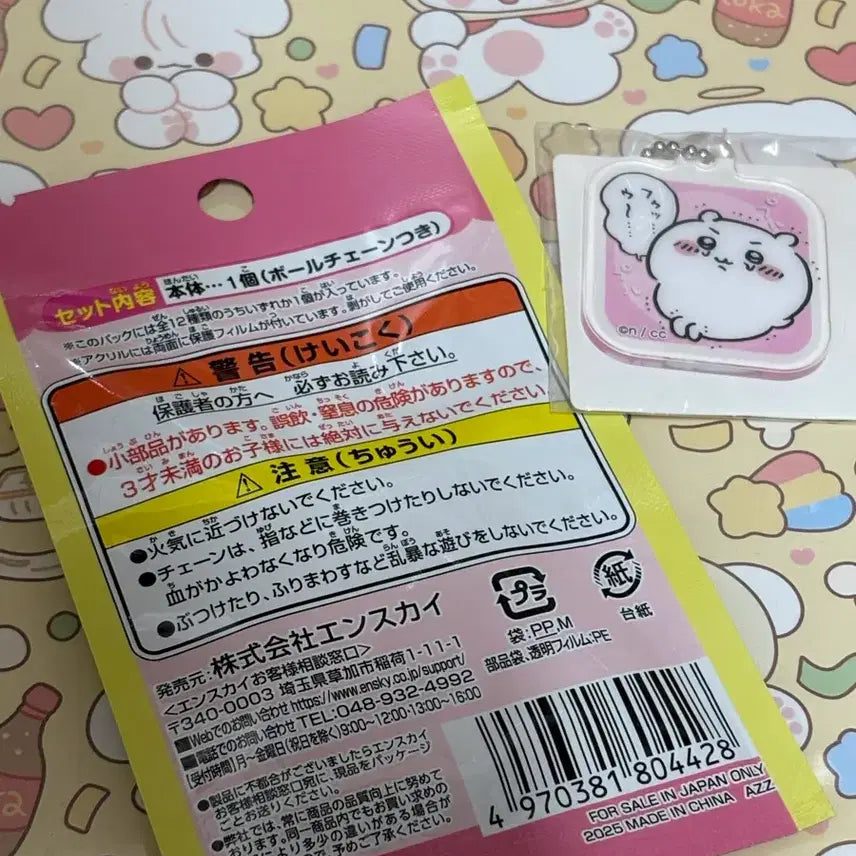 [BUNJANG] Monchouchou Acrylic Mini Keyring / 먼작귀 _ 아크릴 미니 키링