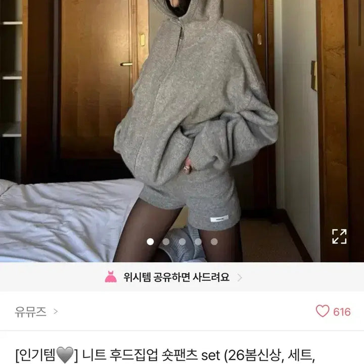 [BUNJANG] Pintermood Hooded Knit Zip-up Set / 에이블리 핀터무드 후드 니트집업 세트