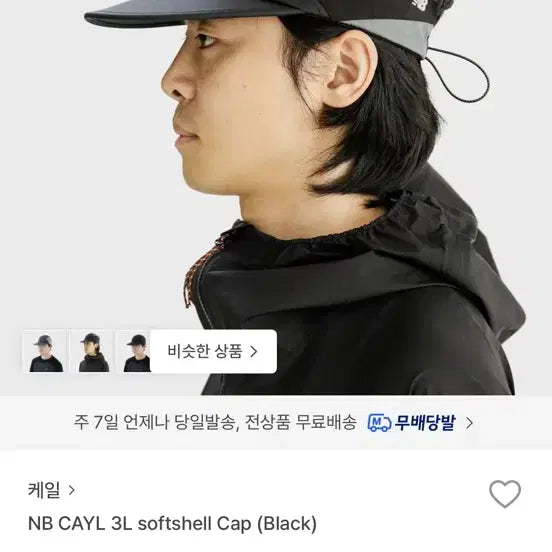 [BUNJANG] Cayl x New Balance Softshell Cap / 케일 cayl x 뉴발란스 소프트쉘 캡
