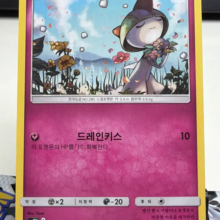 [BUNJANG] Ralts Normal Card B+ Album Use / 랄토스 일반 카드 [200원] B+ 앨범용
