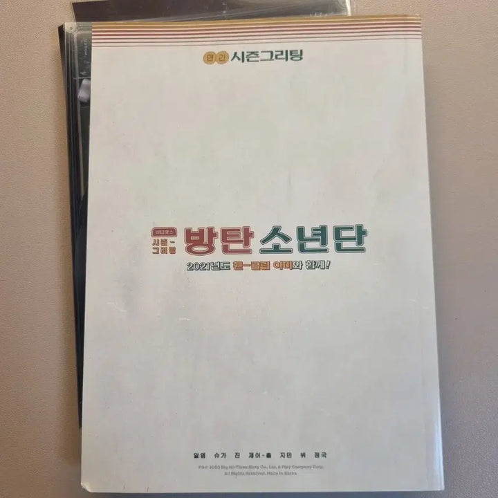 [BUNJANG] BTS 2021 Season&