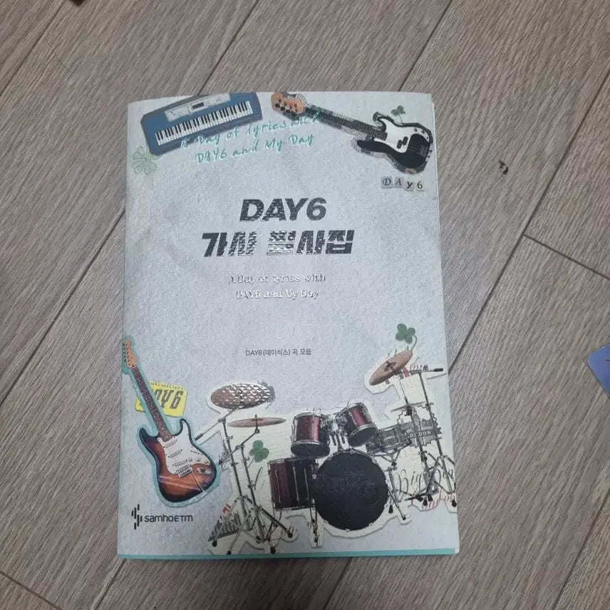 [BUNJANG] Day6 Lyrics Transcription Book / 데이식스 가사 필사집