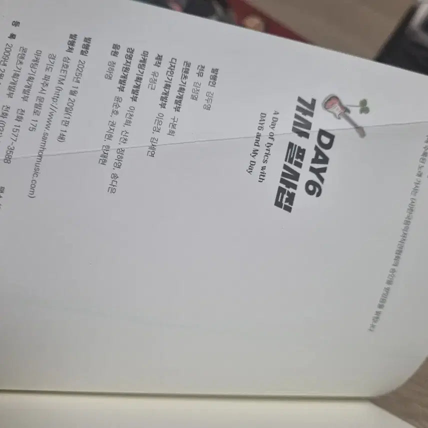 [BUNJANG] Day6 Lyrics Transcription Book / 데이식스 가사 필사집