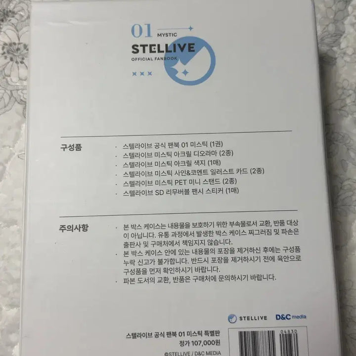 [BUNJANG] Stellive Fanbook Mystic Edition / 스텔라이브 팬북 특별판 미스틱 버전 팝니다