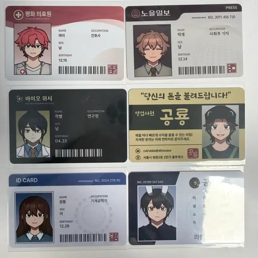 [SOLD OUT] 픽셀리 잠뜰 이웃좀 아이디 카드 일괄 판매