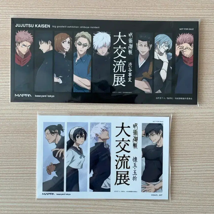 [BUNJANG] Jujutsu Kaisen Exchange Event Postcard Set / 주술회전 대교류전 엽서 포스트카드 회옥옥절