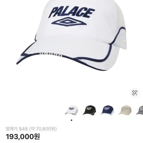 [BUNJANG] Palace x Umbro Cap White / 팔라스 x 엄브로 캡 화이트 - 24SS