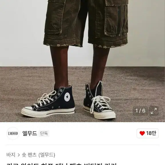 [BUNJANG] Elmood Cargo Wide Half Denim Pants (Khaki, Size 48) / [새제품급]엘무드 카고와이드 하프데님팬츠 반바지(48/카키)