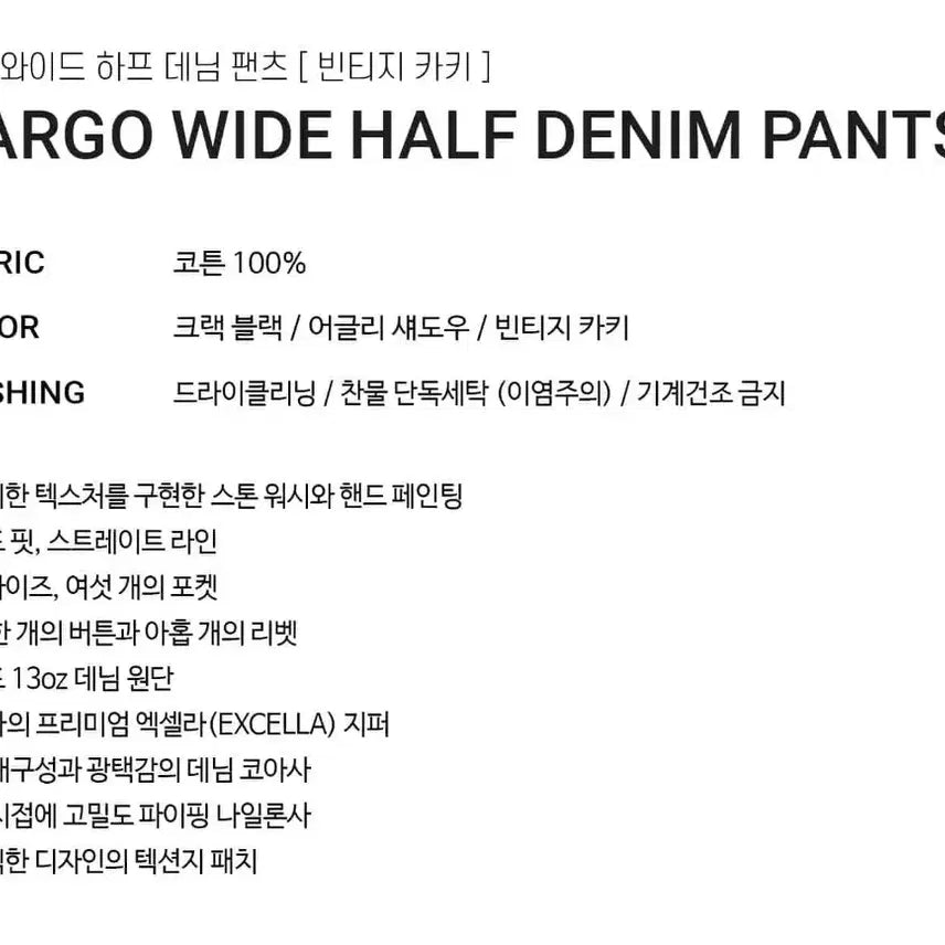 [BUNJANG] Elmood Cargo Wide Half Denim Pants (Khaki, Size 48) / [새제품급]엘무드 카고와이드 하프데님팬츠 반바지(48/카키)