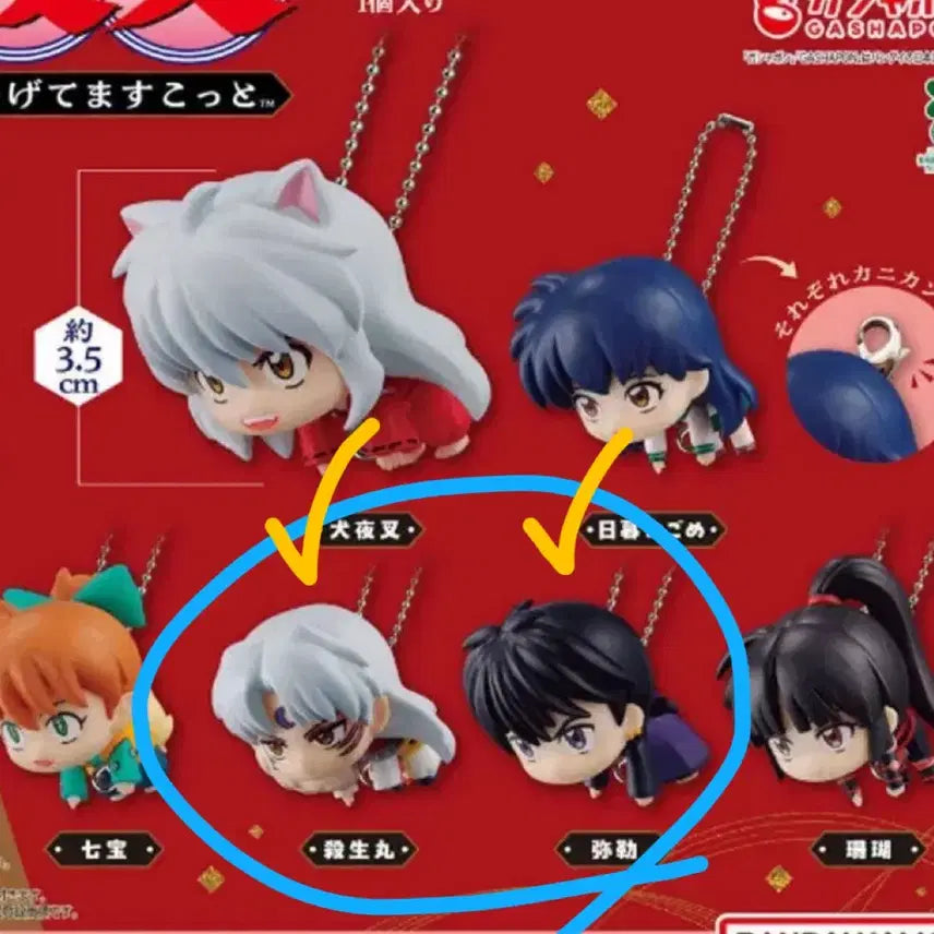[BUNJANG] Inuyasha Da Long Gacha Sesshomaru &amp; Miroku Bundle Set (Sealed) / (일괄/미개봉)이누아샤 대롱 가챠 셋쇼마루&amp;미륵