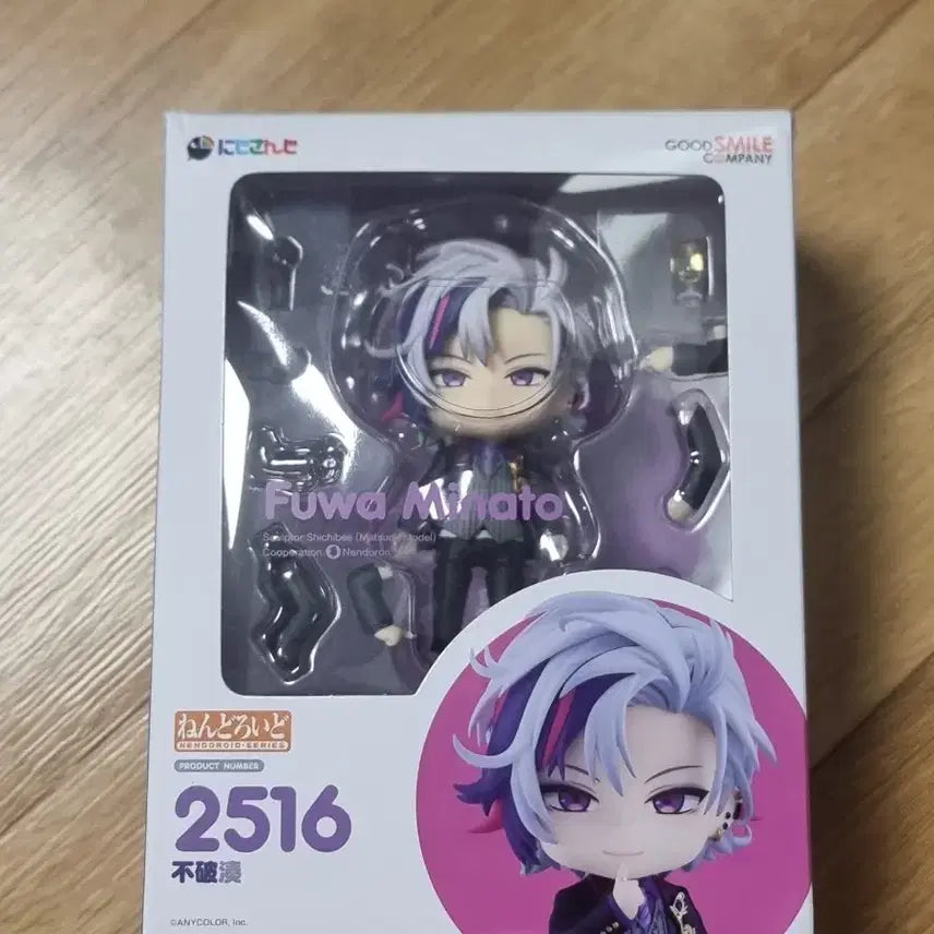 [BUNJANG] Nijisanji Fuwa Minato Nendoroid Figure / 니지산지 버튜버 후와 미나토 넨도 넨도로이드
