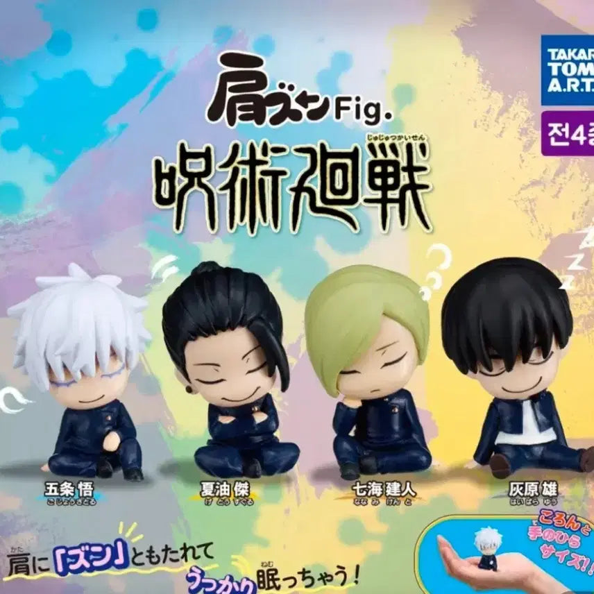 [BUNJANG] Jujutsu Kaisen "Kukubbuck" Shoulder Bump Figure Set (4 pcs) / 주술회전 꾸벅 어깨쿵 4개 일괄