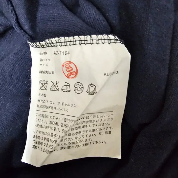 [BUNJANG] Comme des Garçons Gold Emblem Navy T-Shirt / 꼼데기르송 골드와펜 S