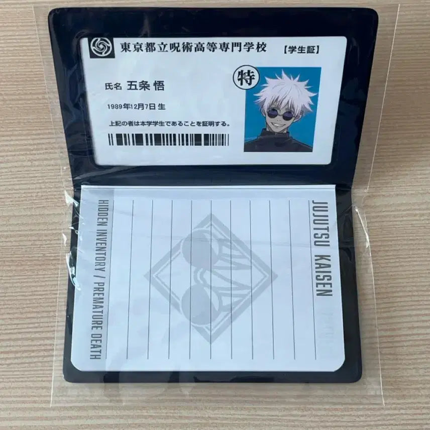 [BUNJANG] Jujutsu Kaisen Gojo Student Handbook / 주술회전 회옥옥절 고죠 주술고전 학생수첩 학생증 메모장
