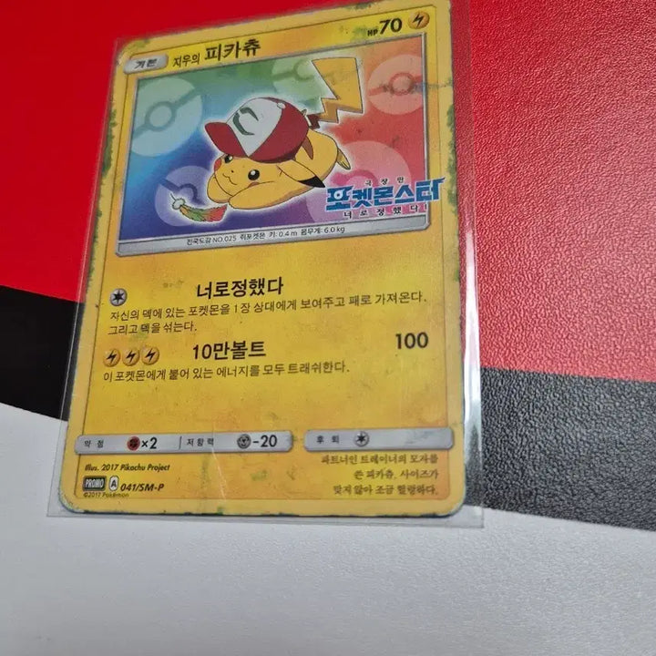 [BUNJANG] Pokemon Card "Red&